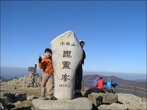 비로봉 정상에 서다 